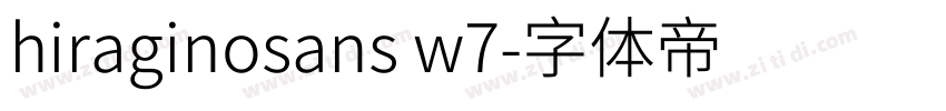 hiraginosans w7字体转换